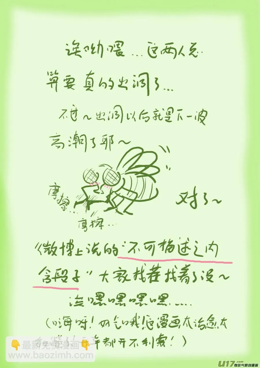 63 苍穹㉒ 第9页