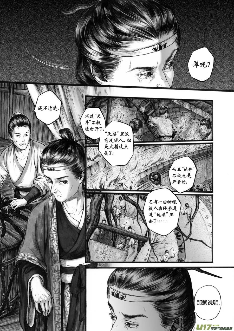 62 苍穹㉑ 第1页