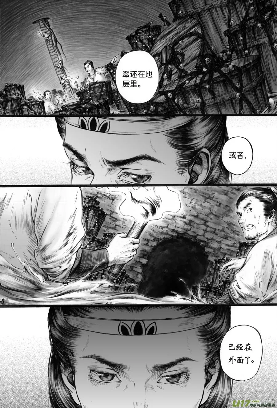 62 苍穹㉑ 第2页