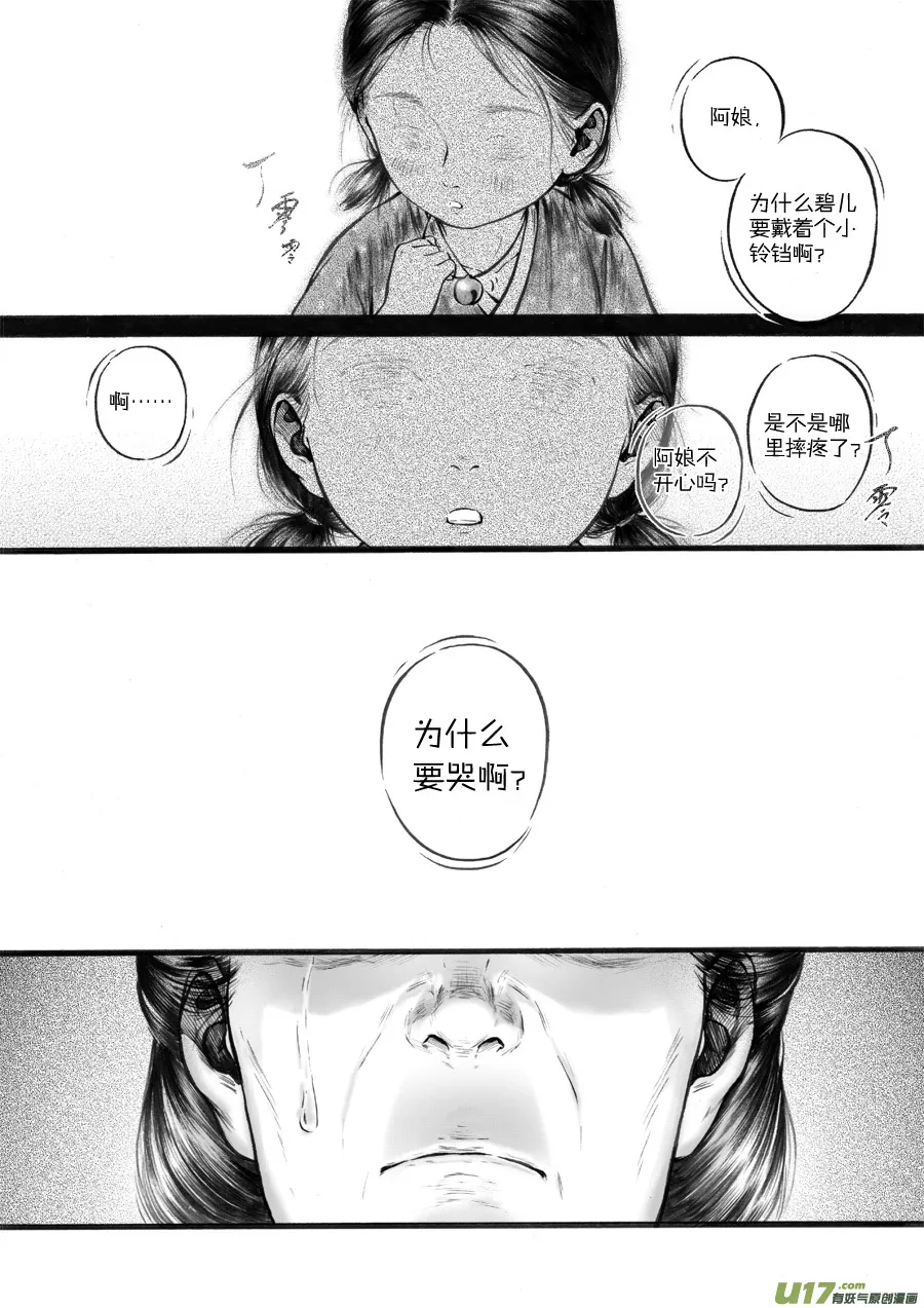 62 苍穹㉑ 第5页