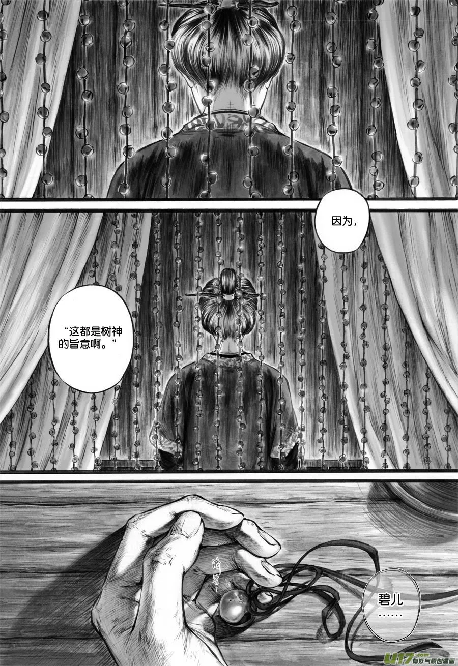 62 苍穹㉑ 第6页