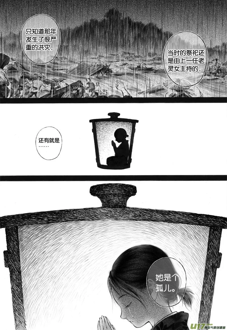 62 苍穹㉑ 第8页