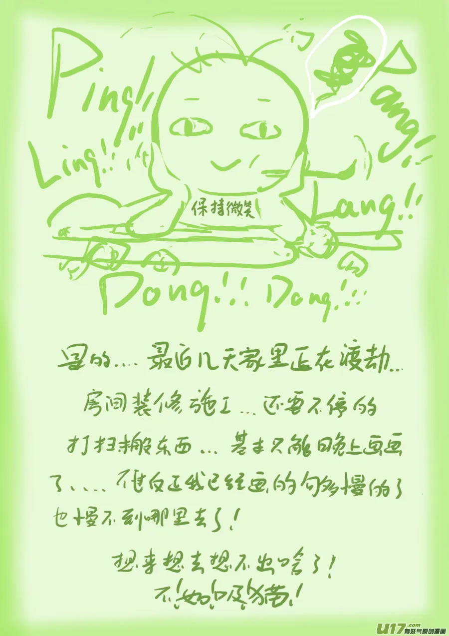 62 苍穹㉑ 第9页