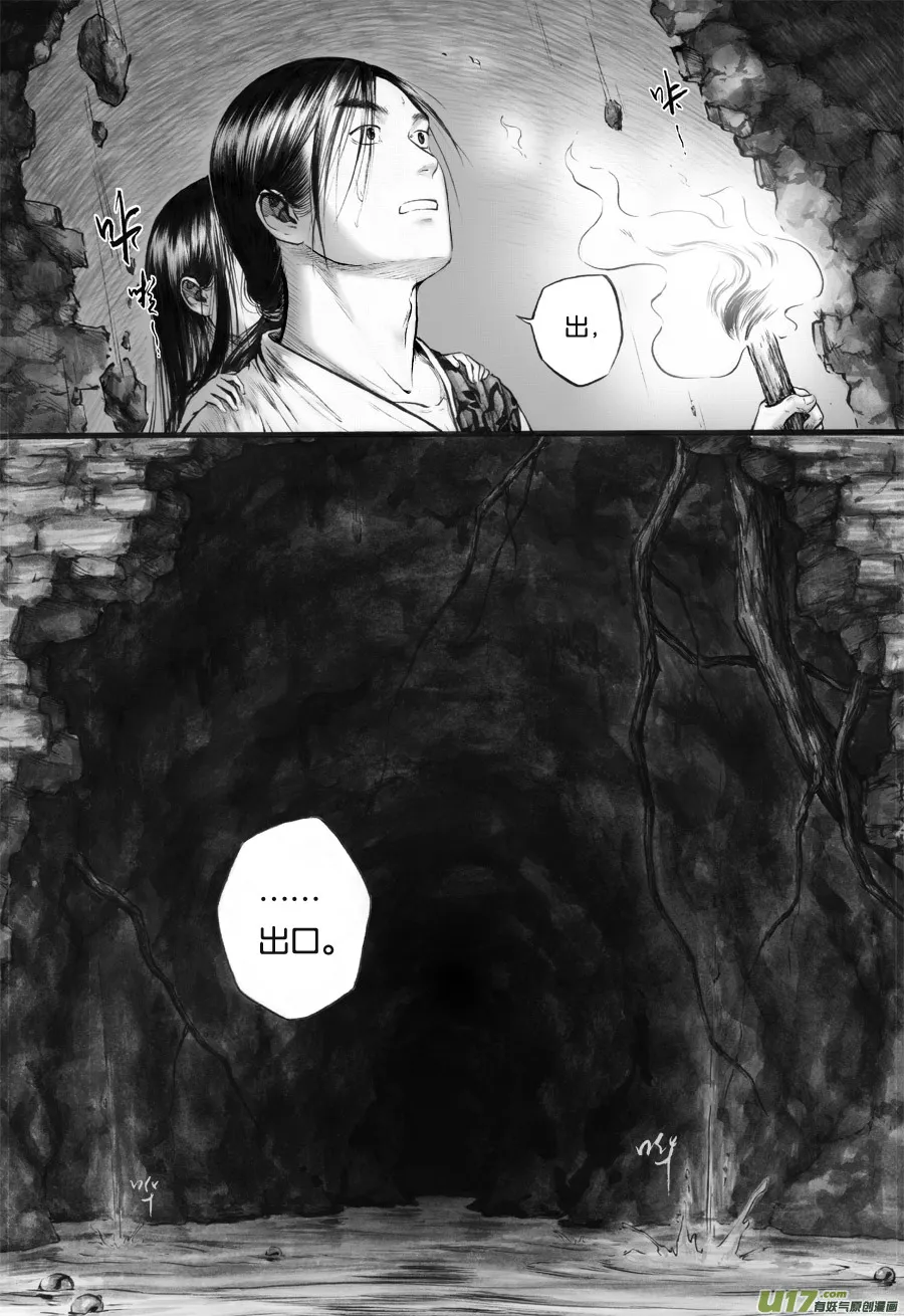 61 苍穹⑳ 第1页