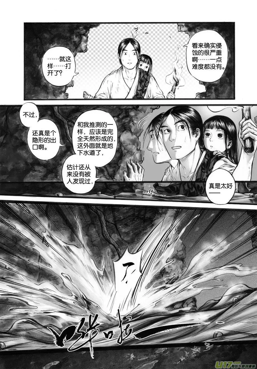 61 苍穹⑳ 第2页