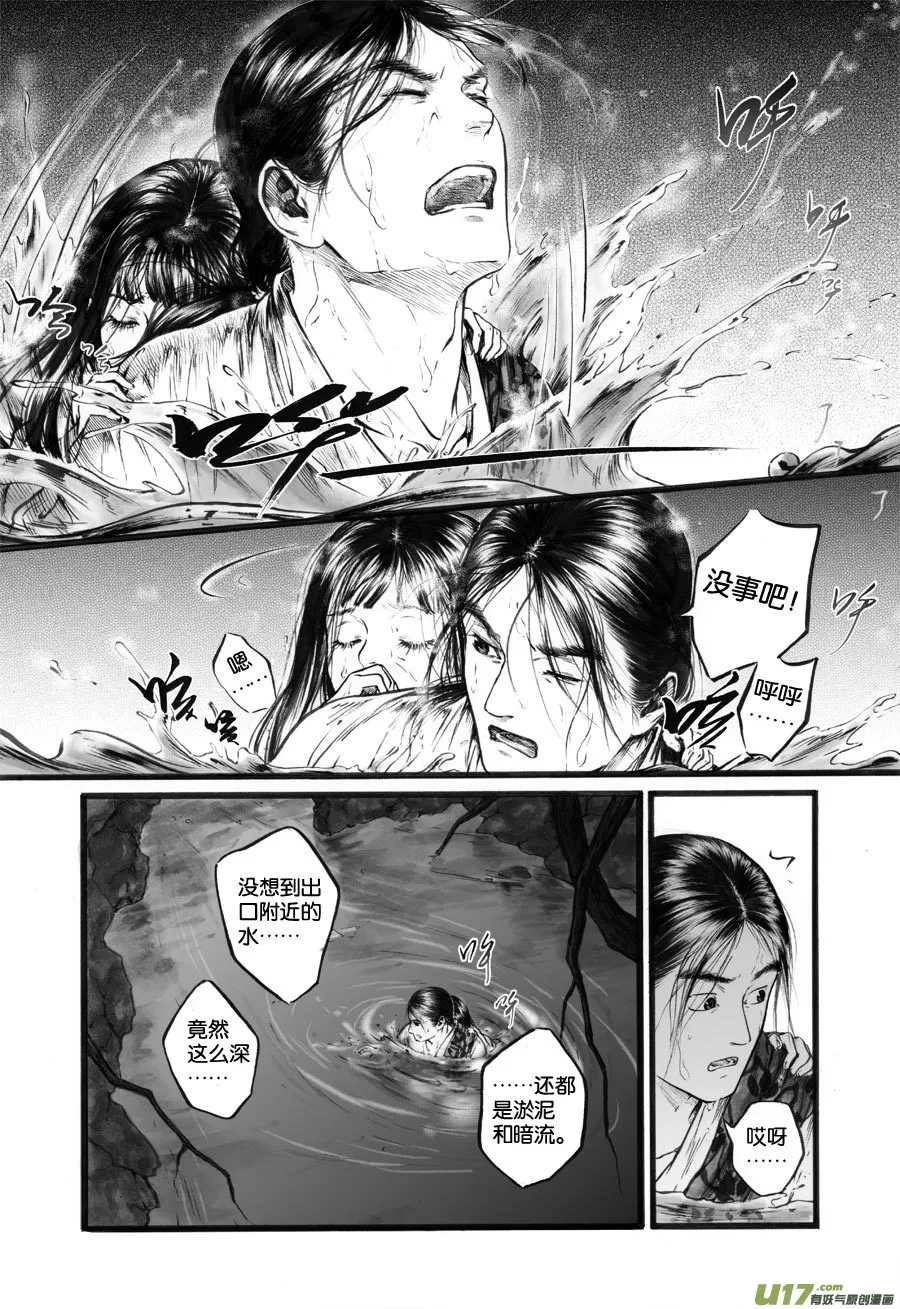 61 苍穹⑳ 第4页