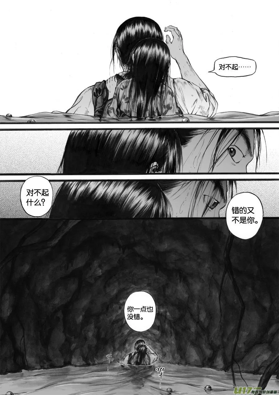61 苍穹⑳ 第6页