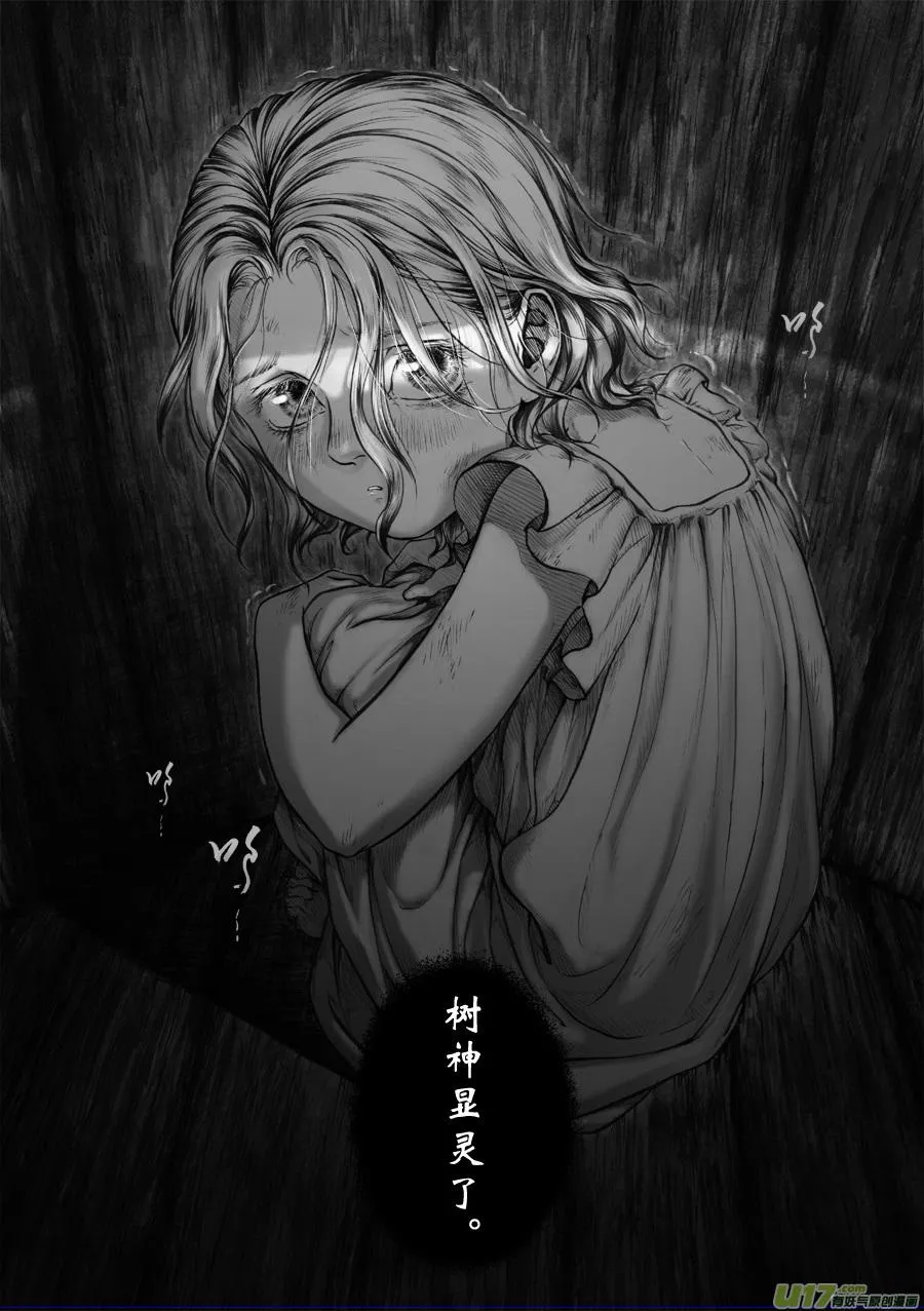 61 苍穹⑳ 第8页