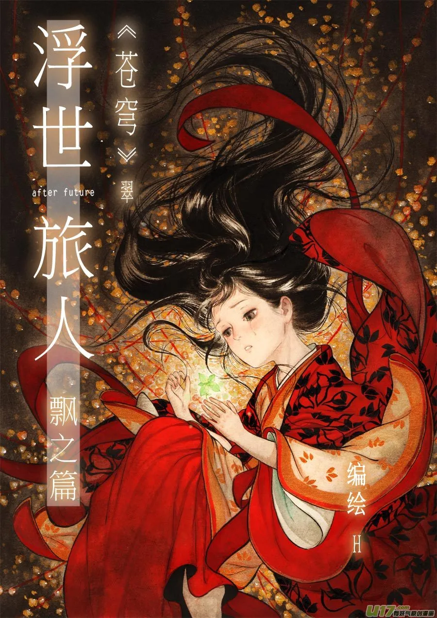 60 苍穹⑲ 第1页