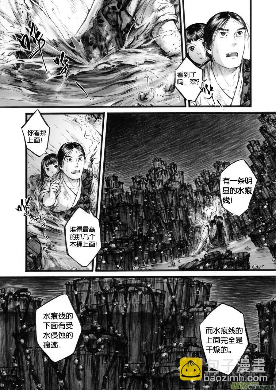 60 苍穹⑲ 第2页