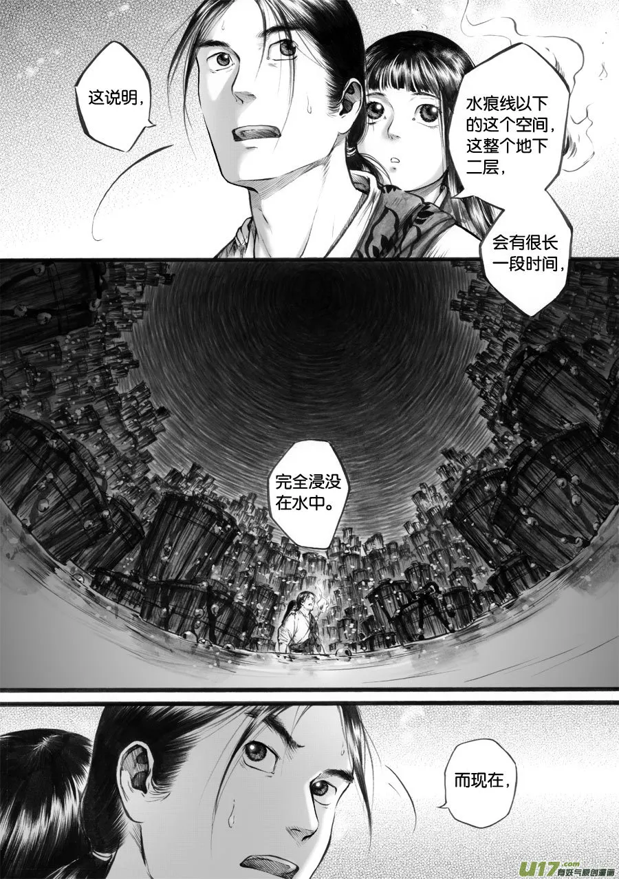 60 苍穹⑲ 第3页