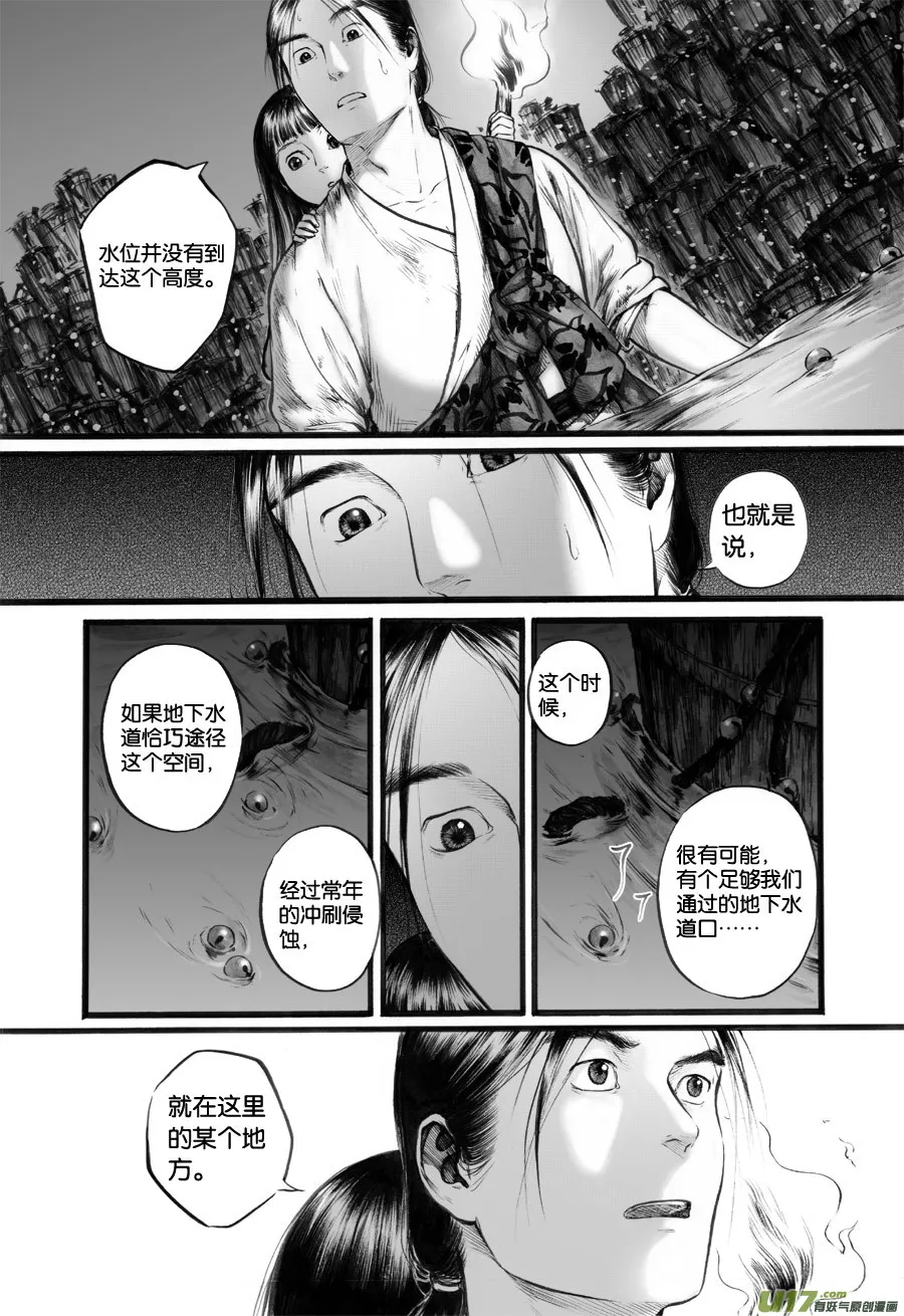 60 苍穹⑲ 第4页