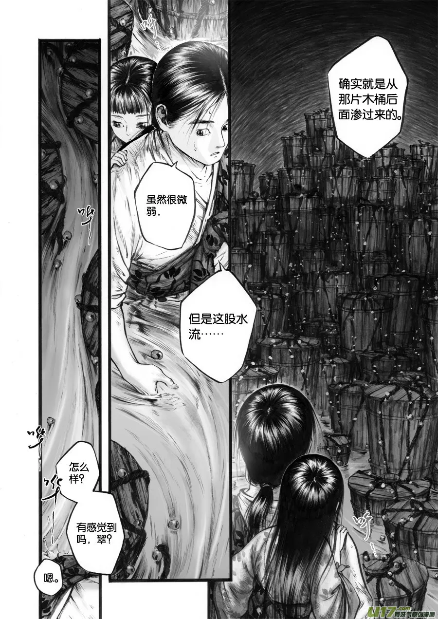 60 苍穹⑲ 第6页