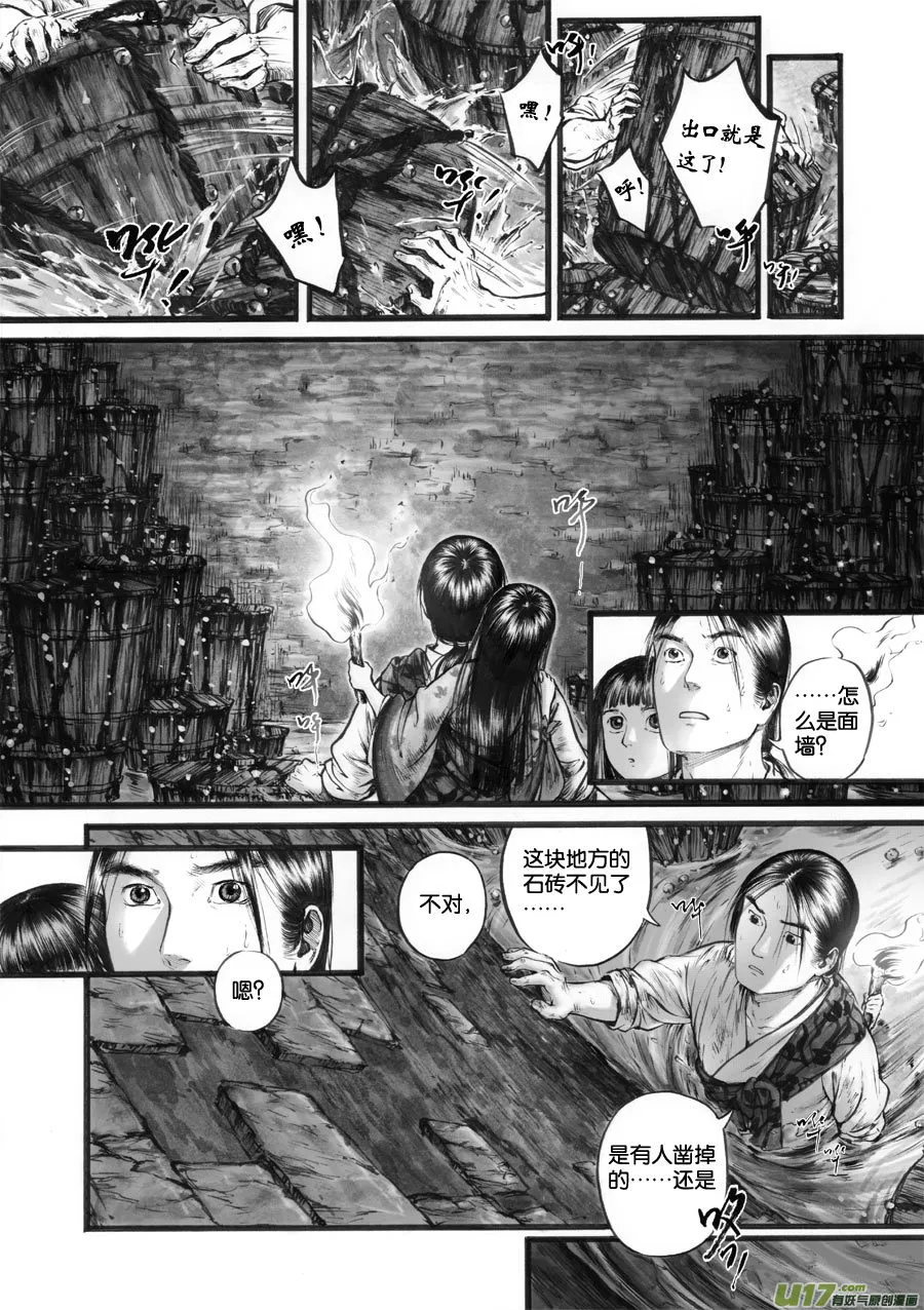 60 苍穹⑲ 第7页