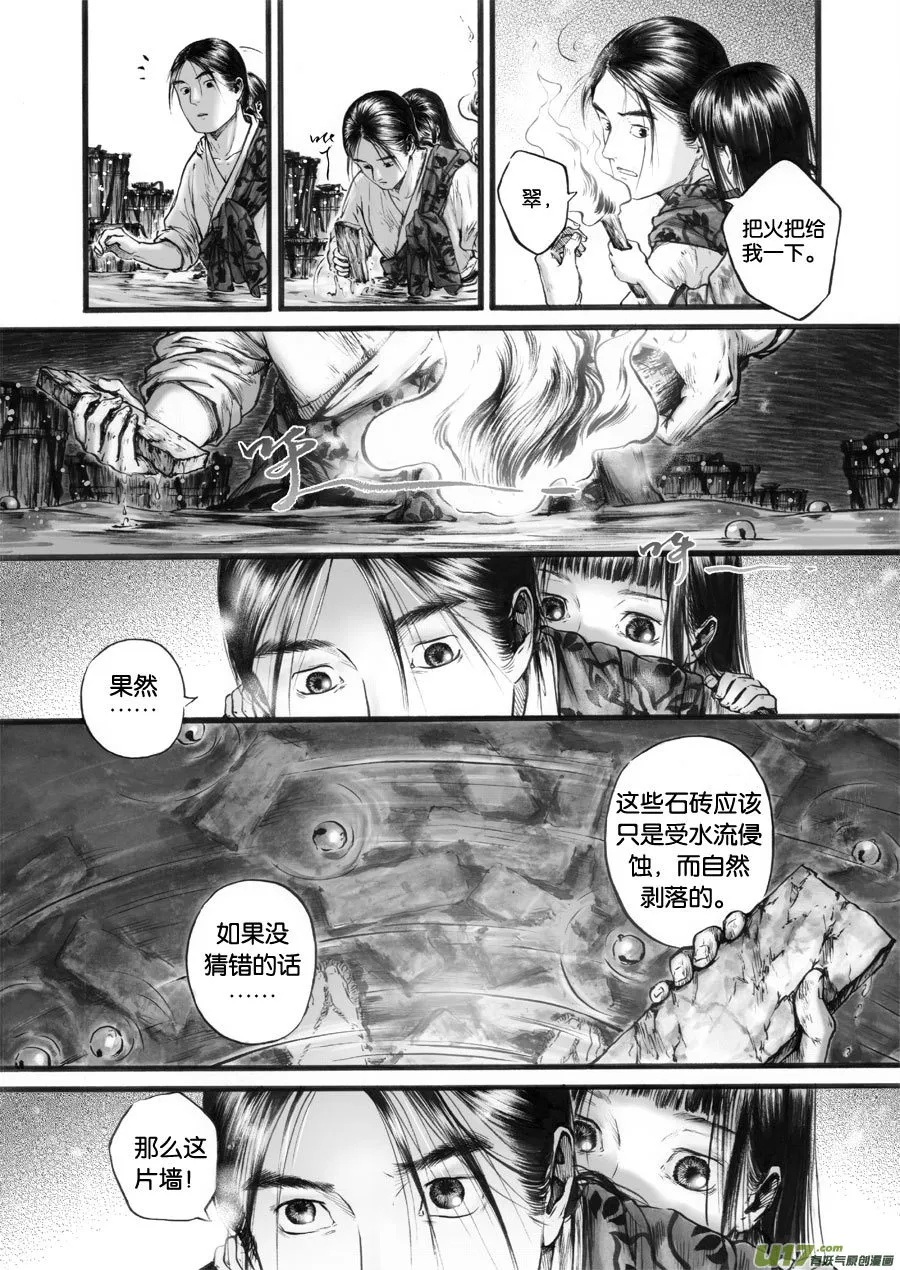 60 苍穹⑲ 第8页