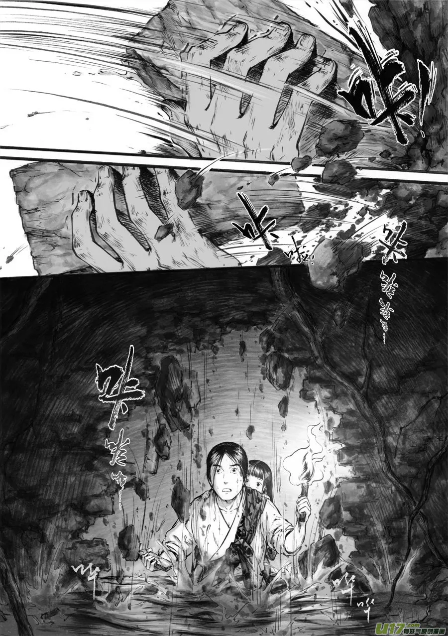 60 苍穹⑲ 第9页