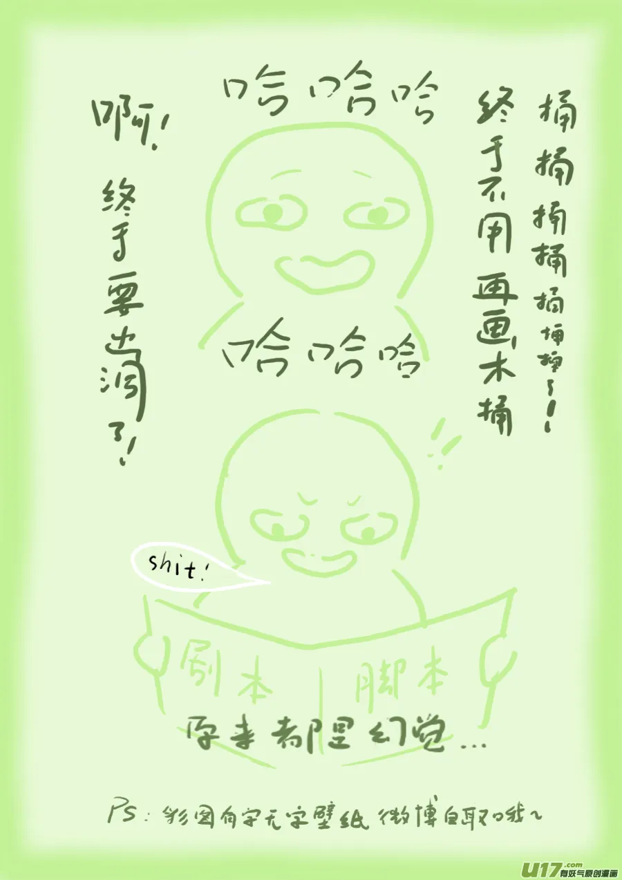 60 苍穹⑲ 第10页
