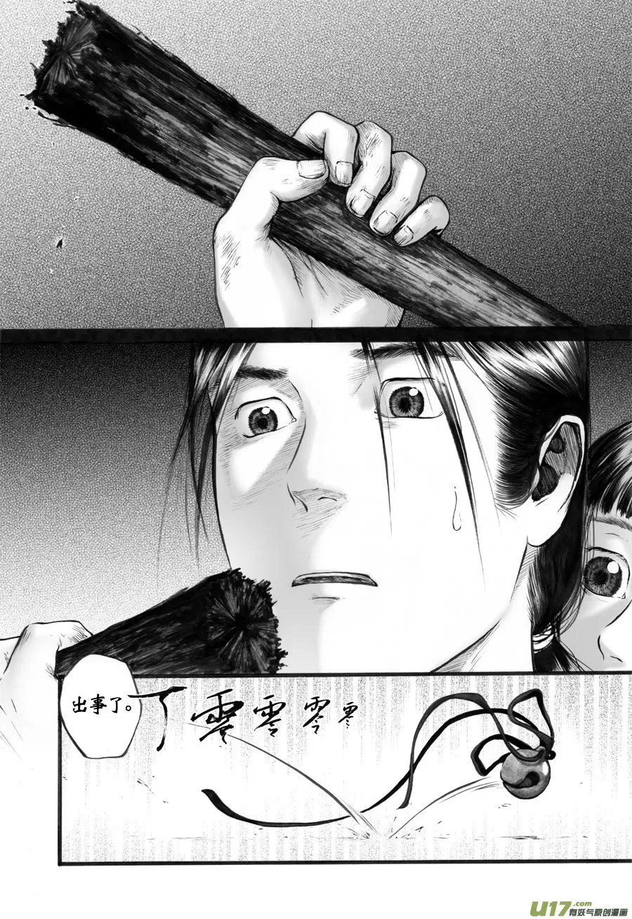 59 苍穹⑱ 第2页