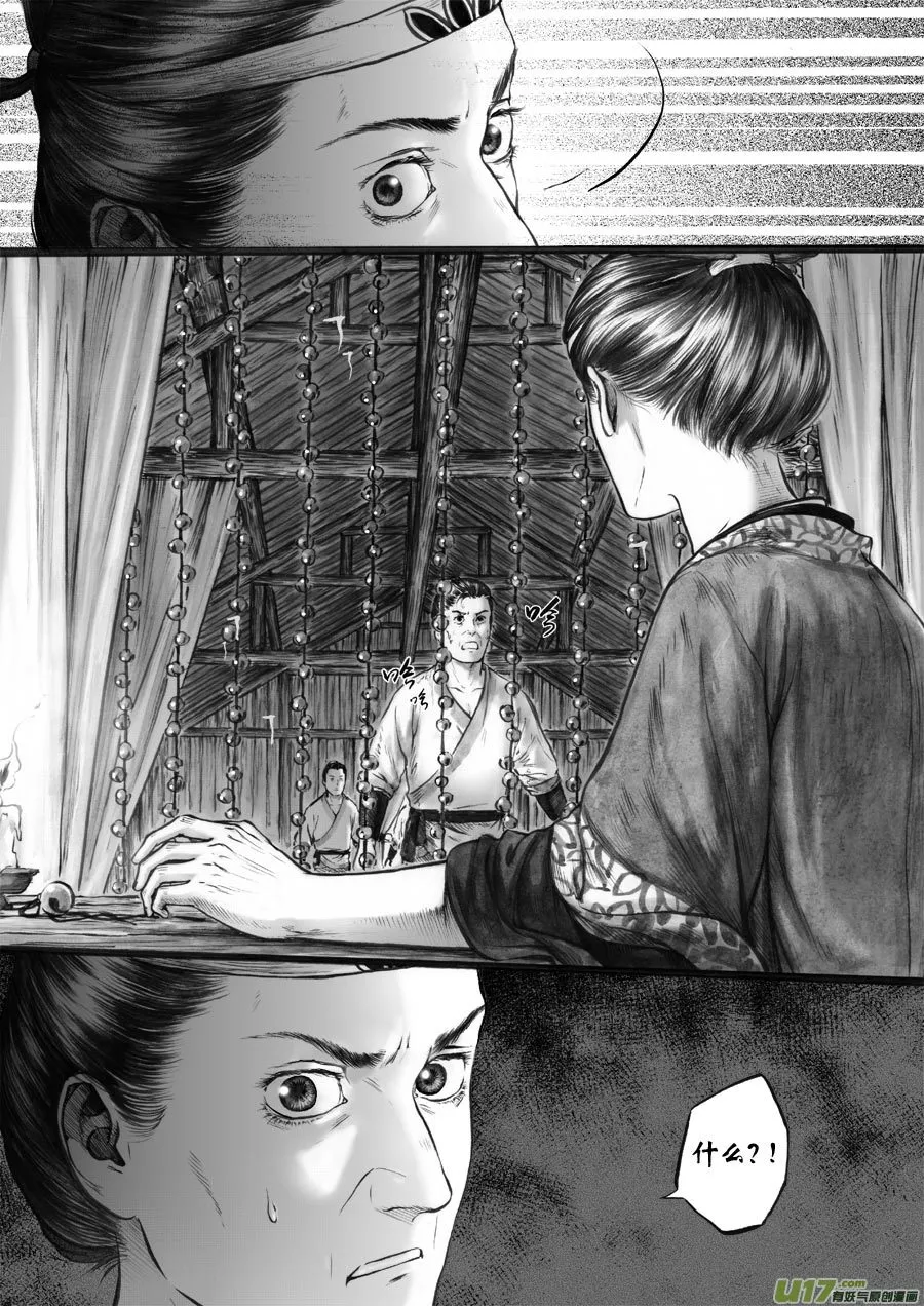 59 苍穹⑱ 第3页