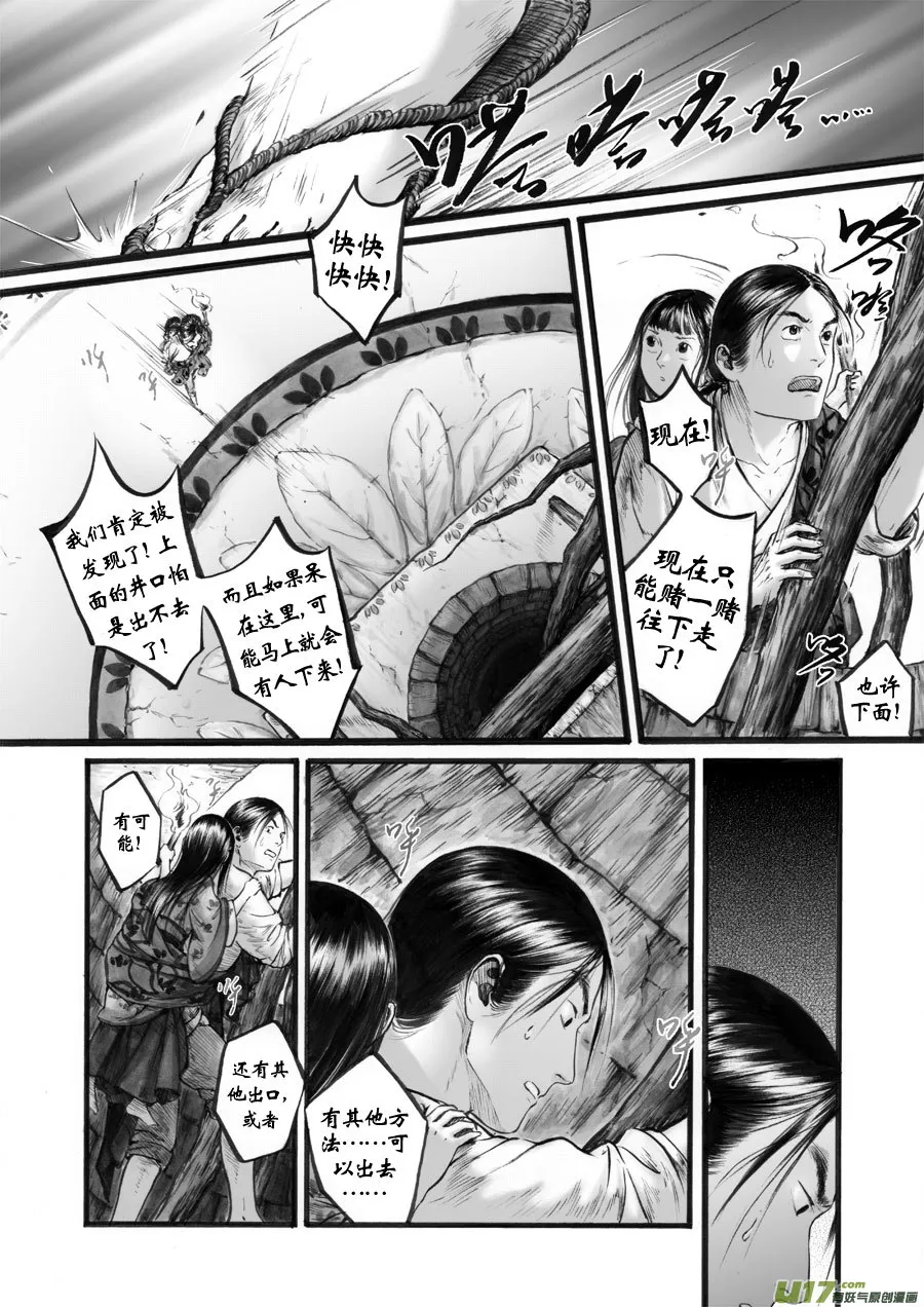 59 苍穹⑱ 第4页