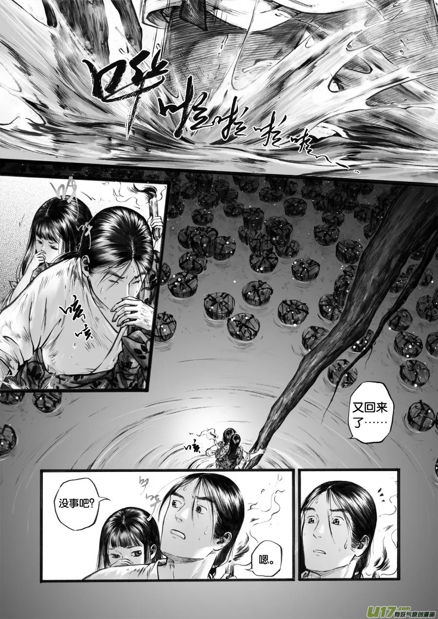 59 苍穹⑱ 第6页