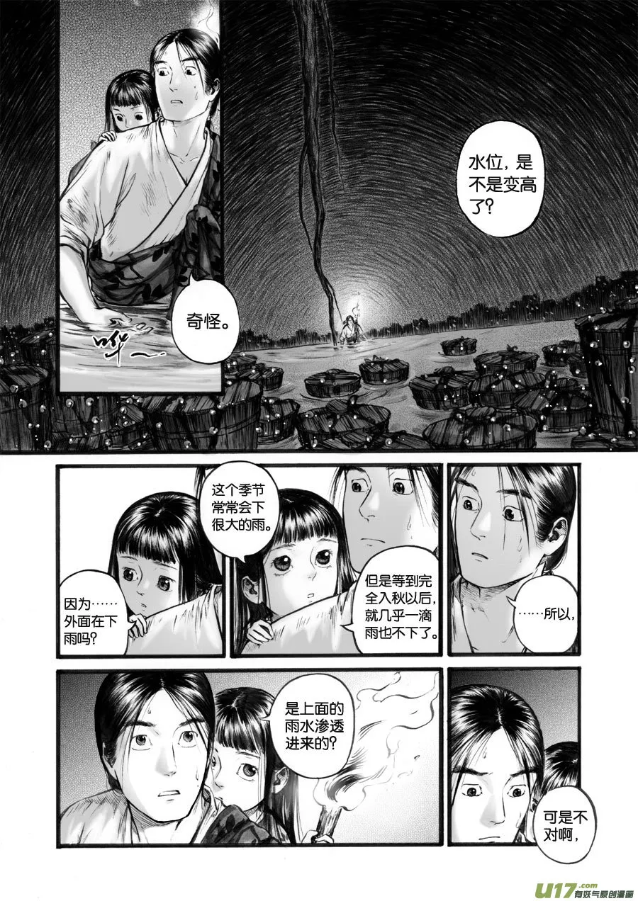 59 苍穹⑱ 第7页