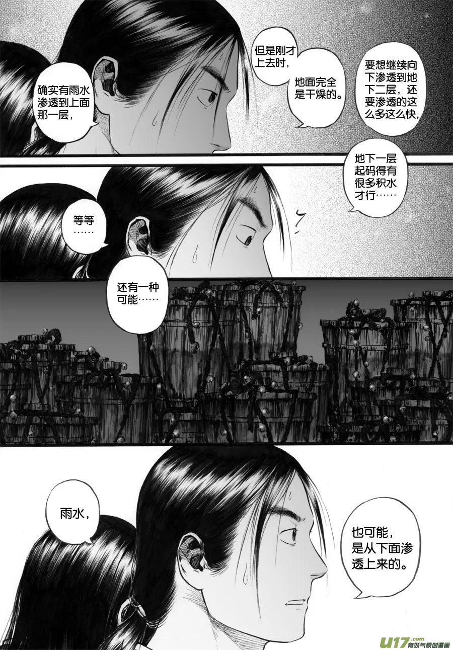 59 苍穹⑱ 第8页