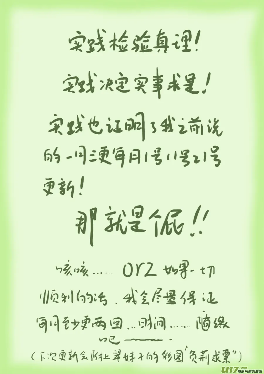 59 苍穹⑱ 第9页