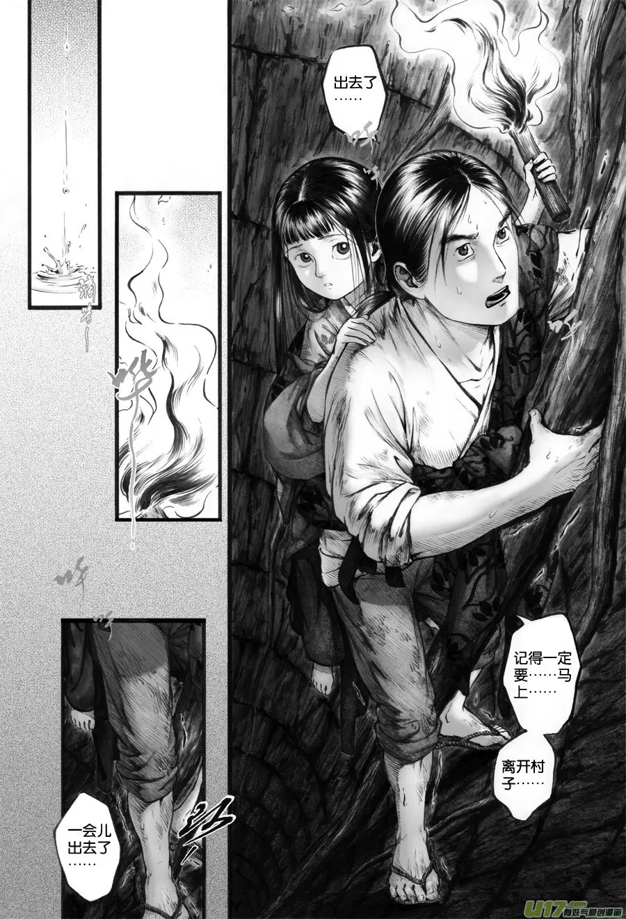 58 苍穹⑰ 第1页