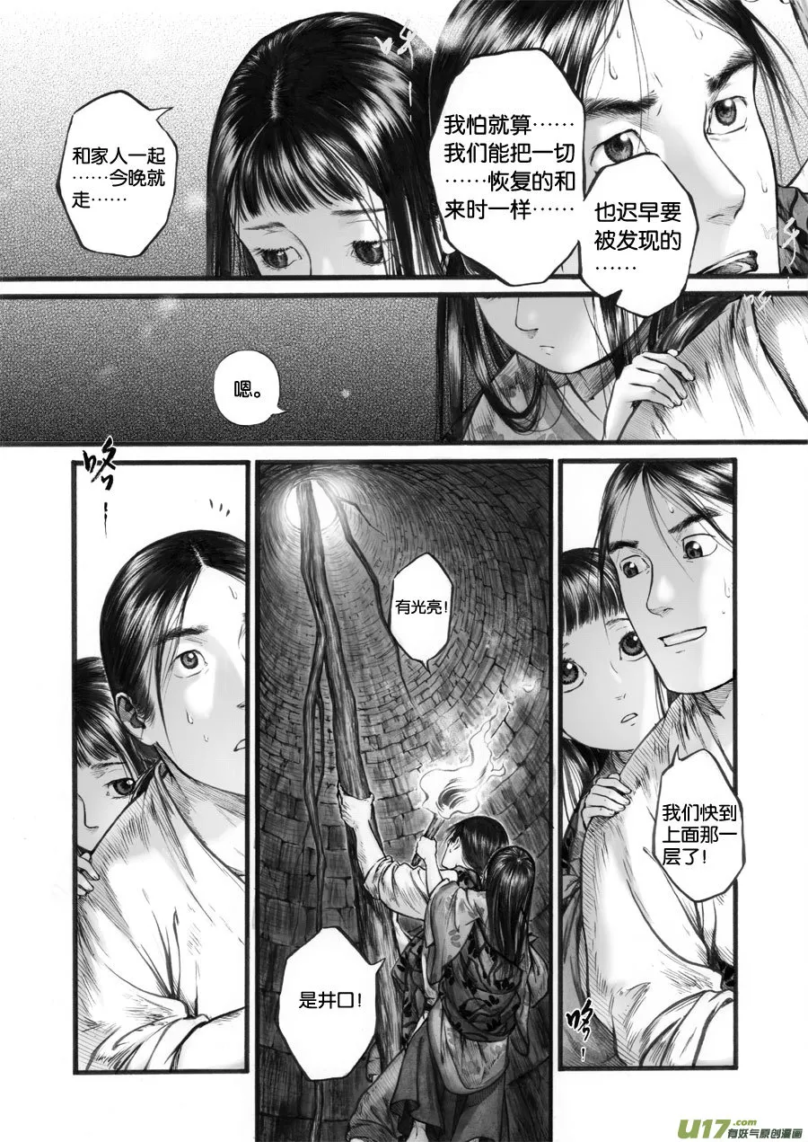 58 苍穹⑰ 第2页