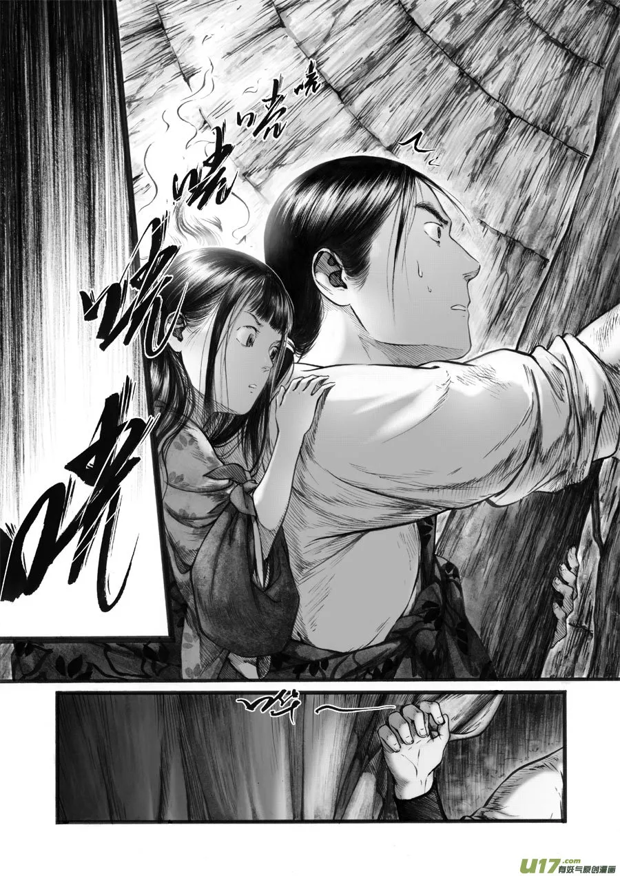58 苍穹⑰ 第3页