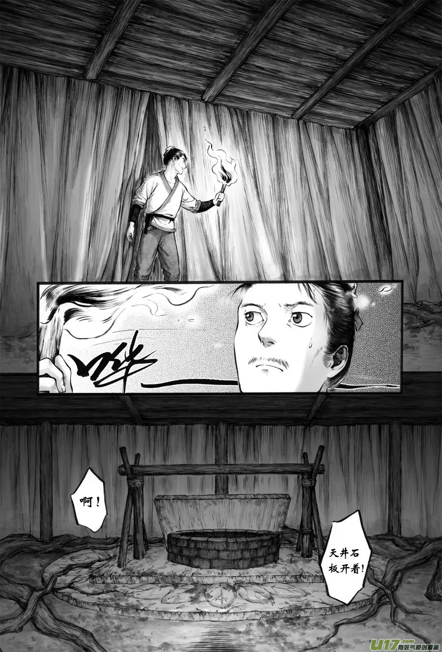 58 苍穹⑰ 第4页