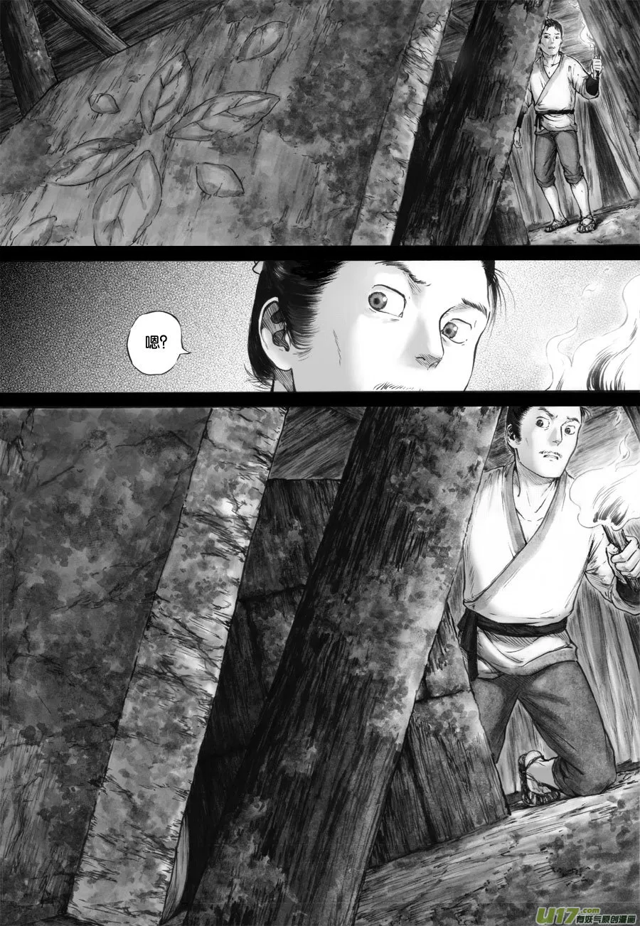 58 苍穹⑰ 第6页