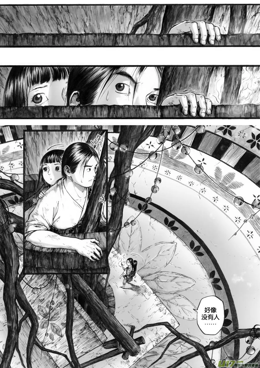 58 苍穹⑰ 第7页