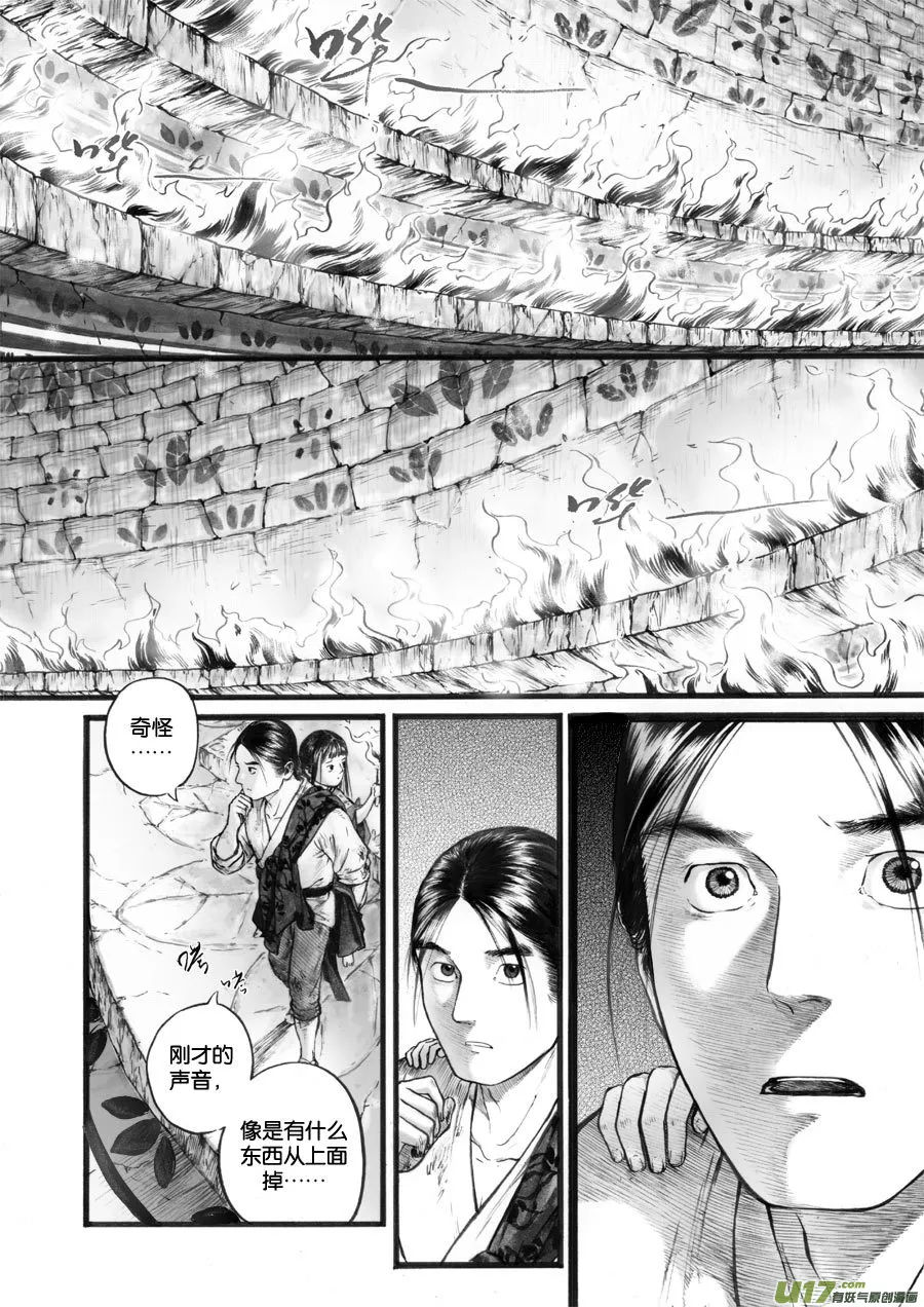 58 苍穹⑰ 第8页