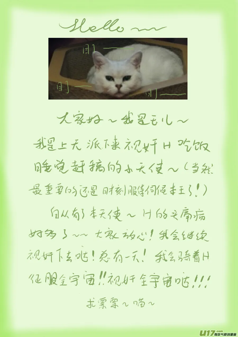 58 苍穹⑰ 第10页