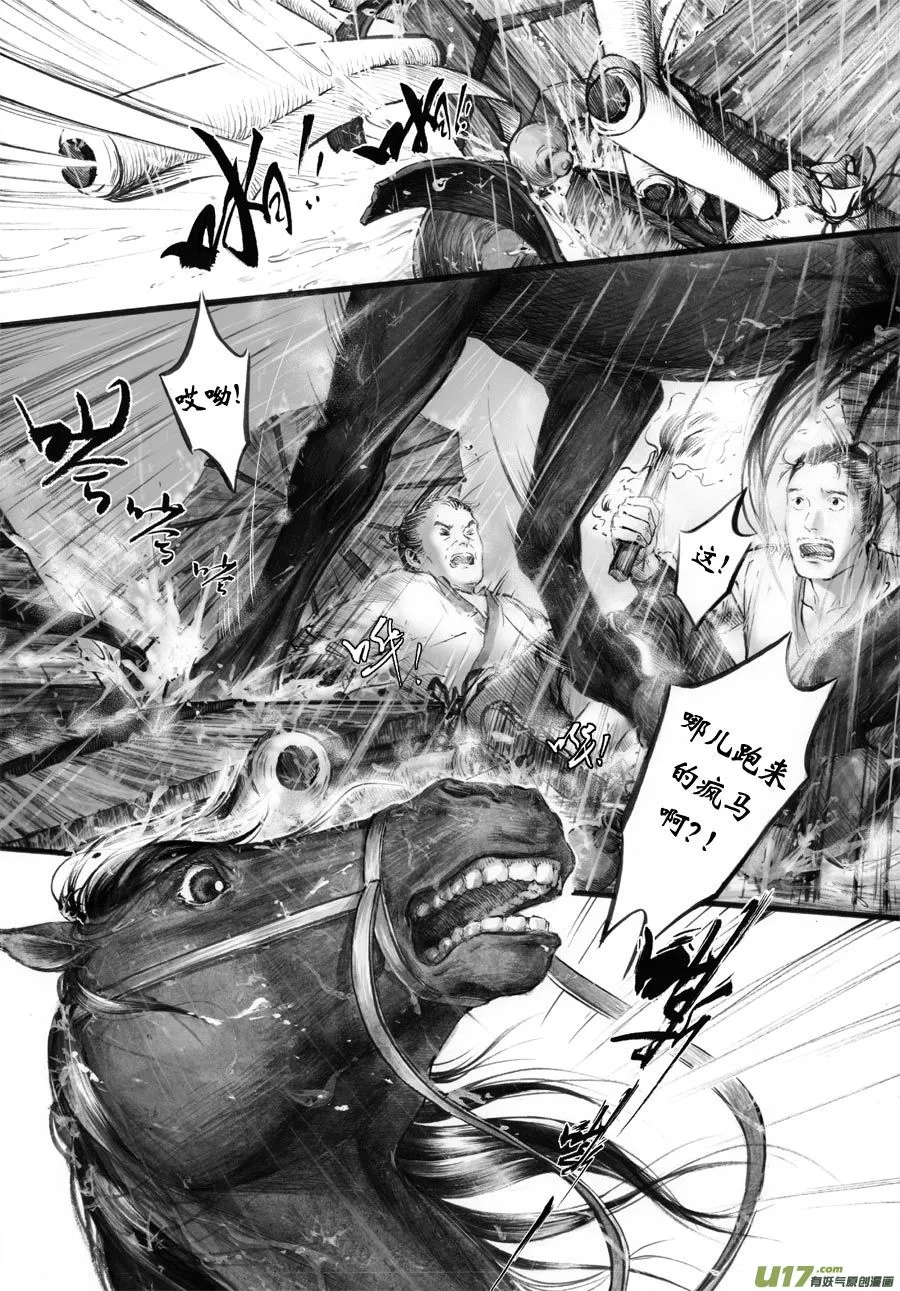 57 苍穹⑯ 第1页