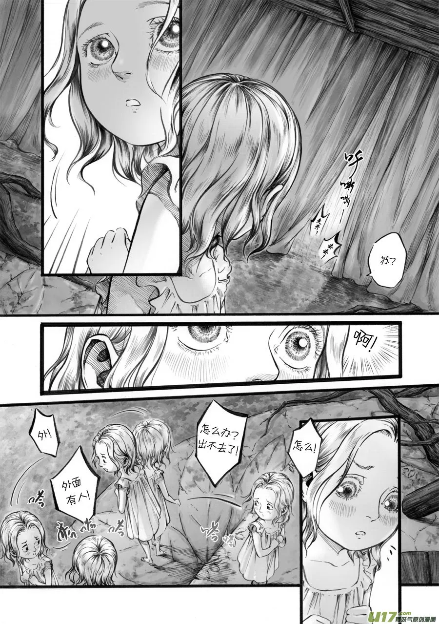 57 苍穹⑯ 第2页