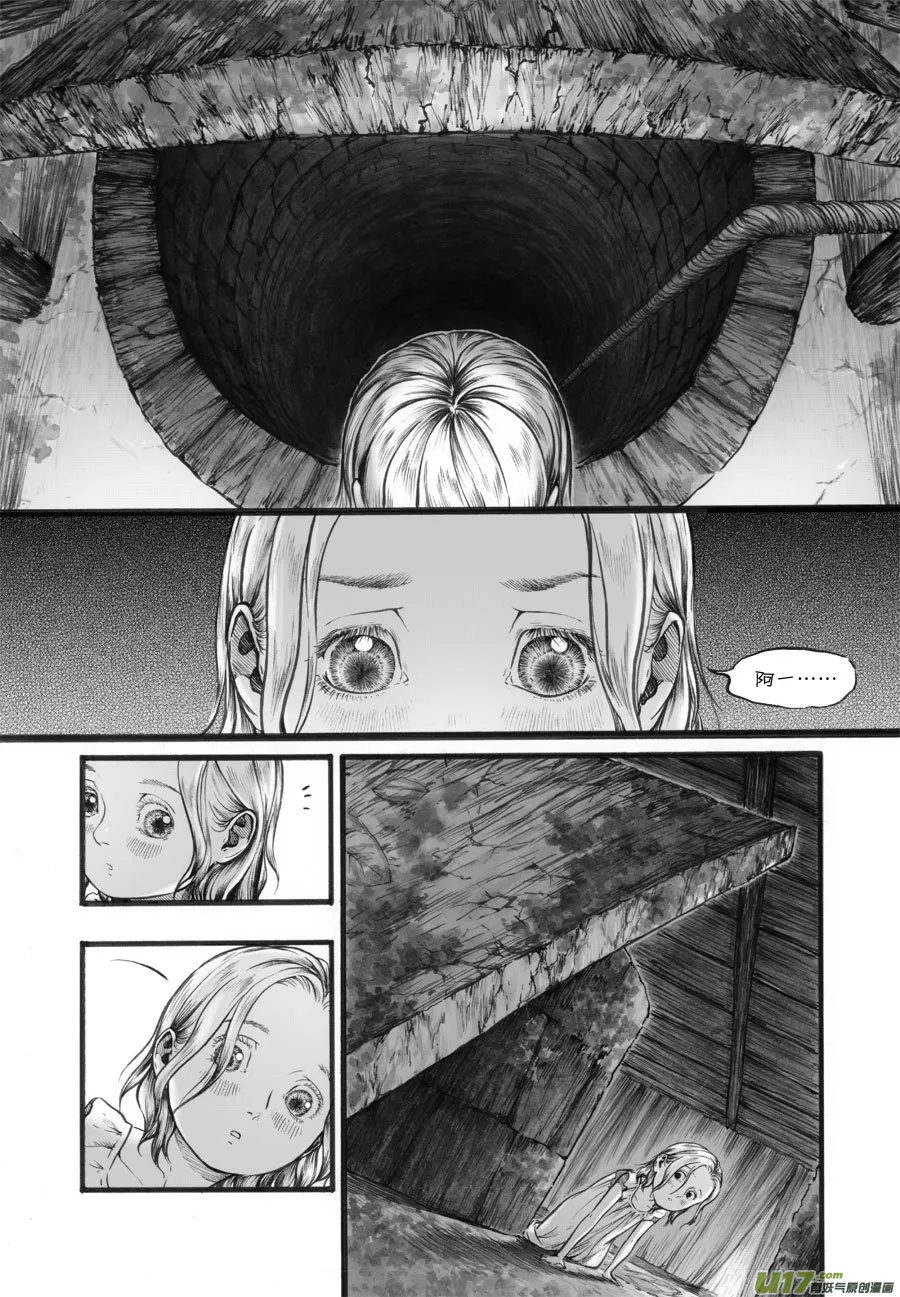 57 苍穹⑯ 第3页
