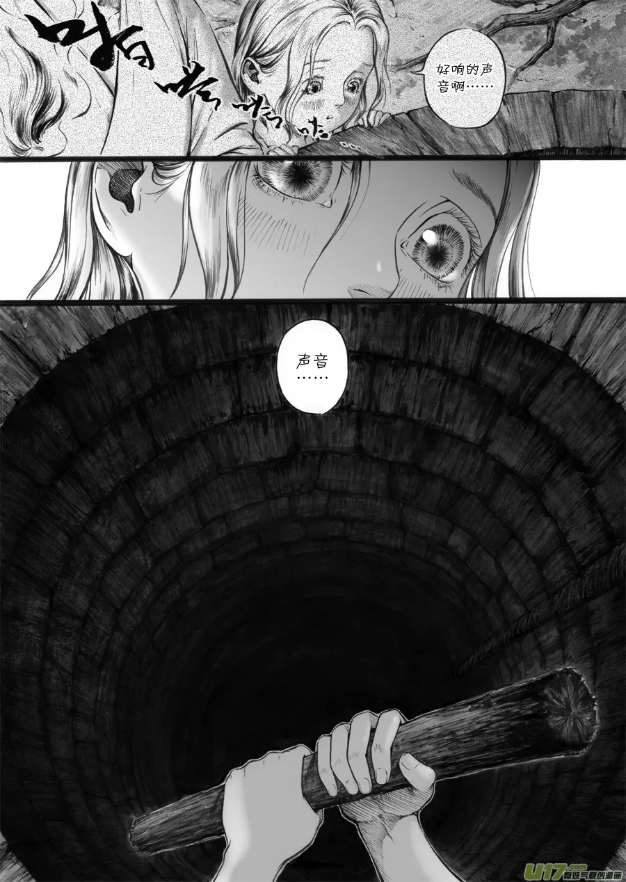 57 苍穹⑯ 第5页