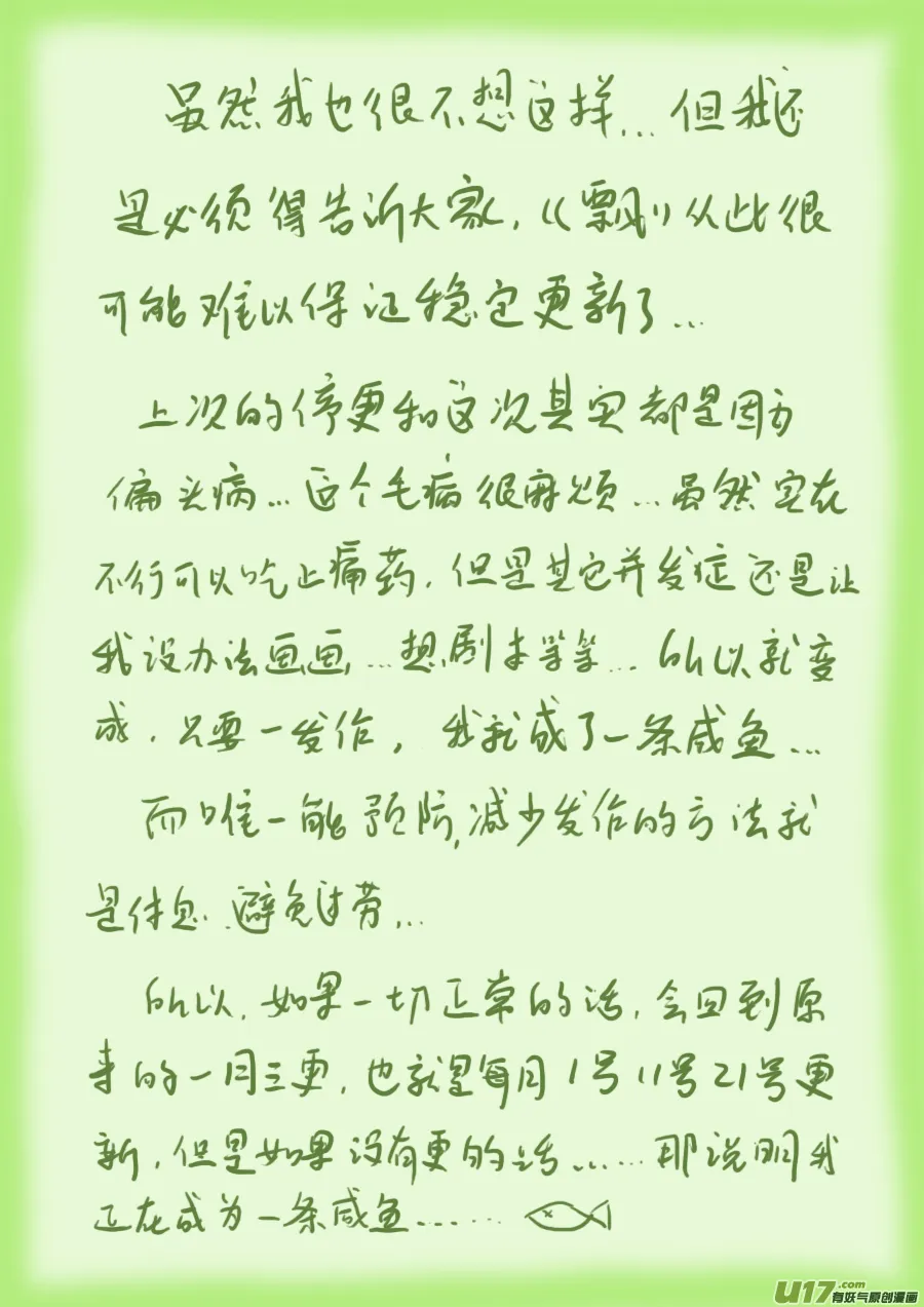 57 苍穹⑯ 第8页