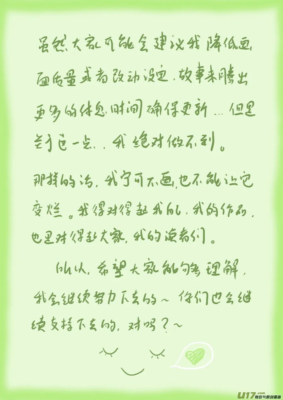 57 苍穹⑯ 第9页