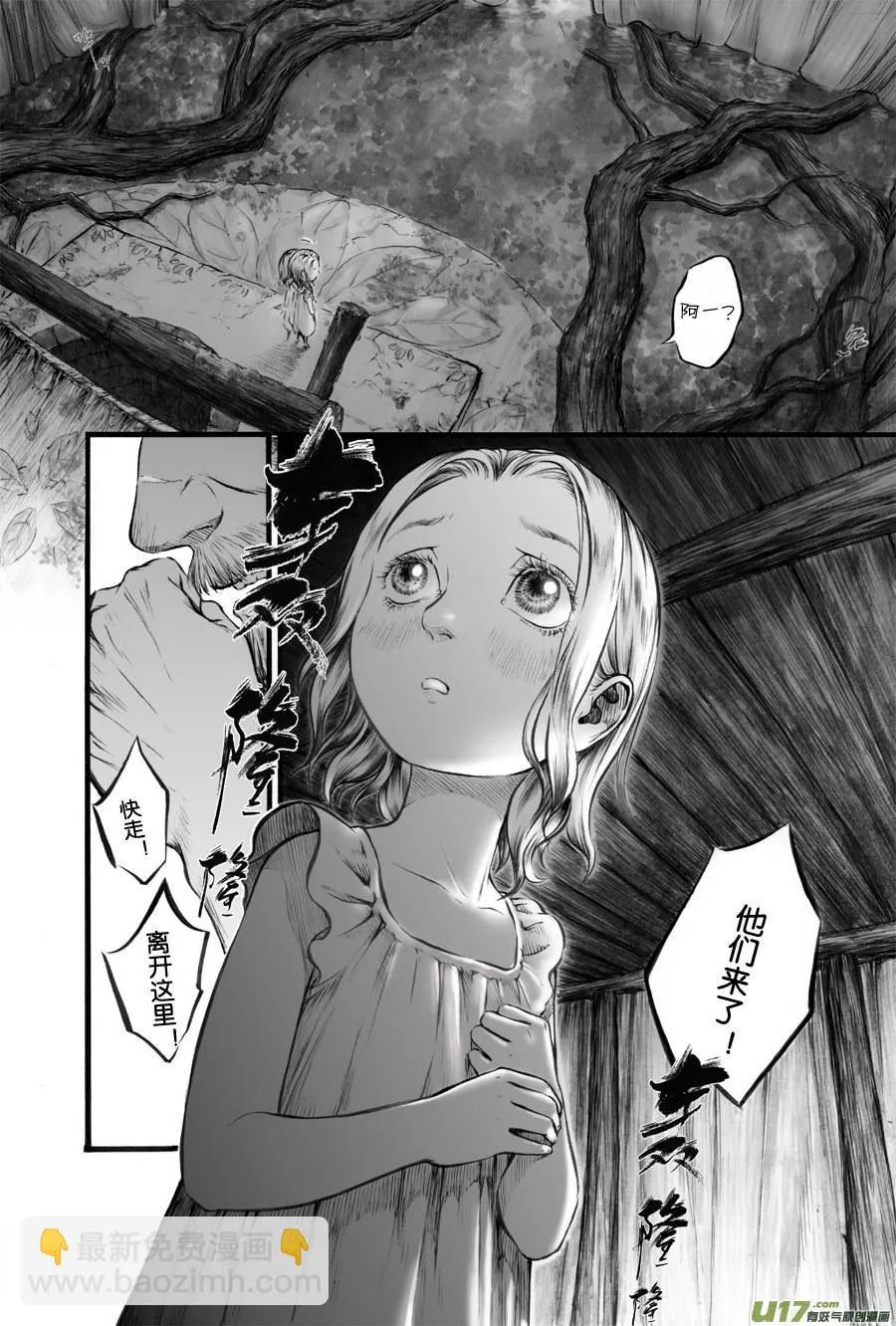 56 苍穹⑮ 第2页