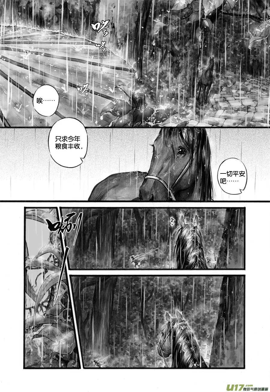 56 苍穹⑮ 第4页