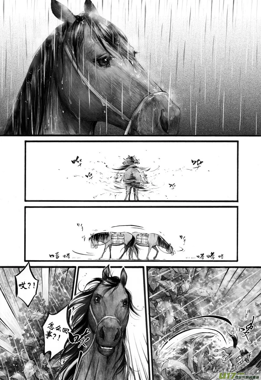 56 苍穹⑮ 第5页