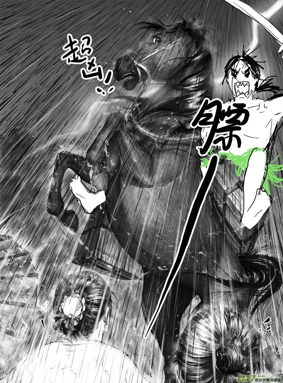 56 苍穹⑮ 第8页