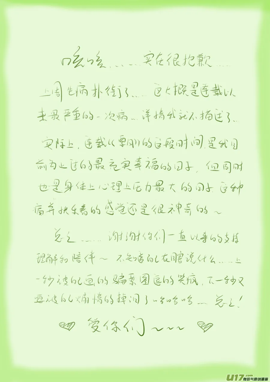 56 苍穹⑮ 第9页