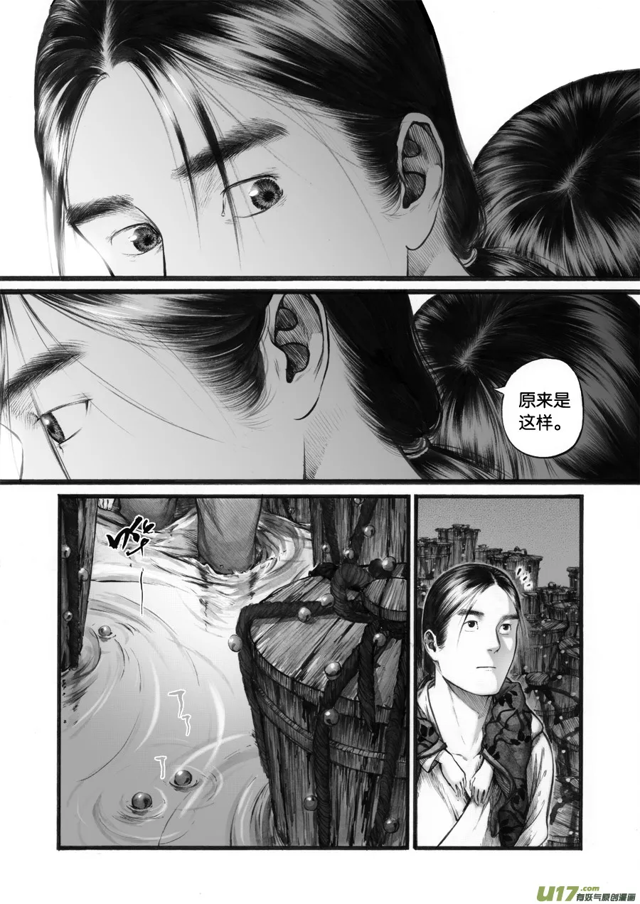 55 苍穹⑭ 第1页