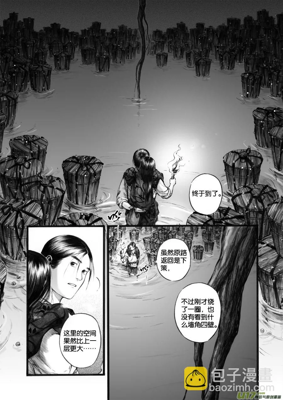 55 苍穹⑭ 第2页