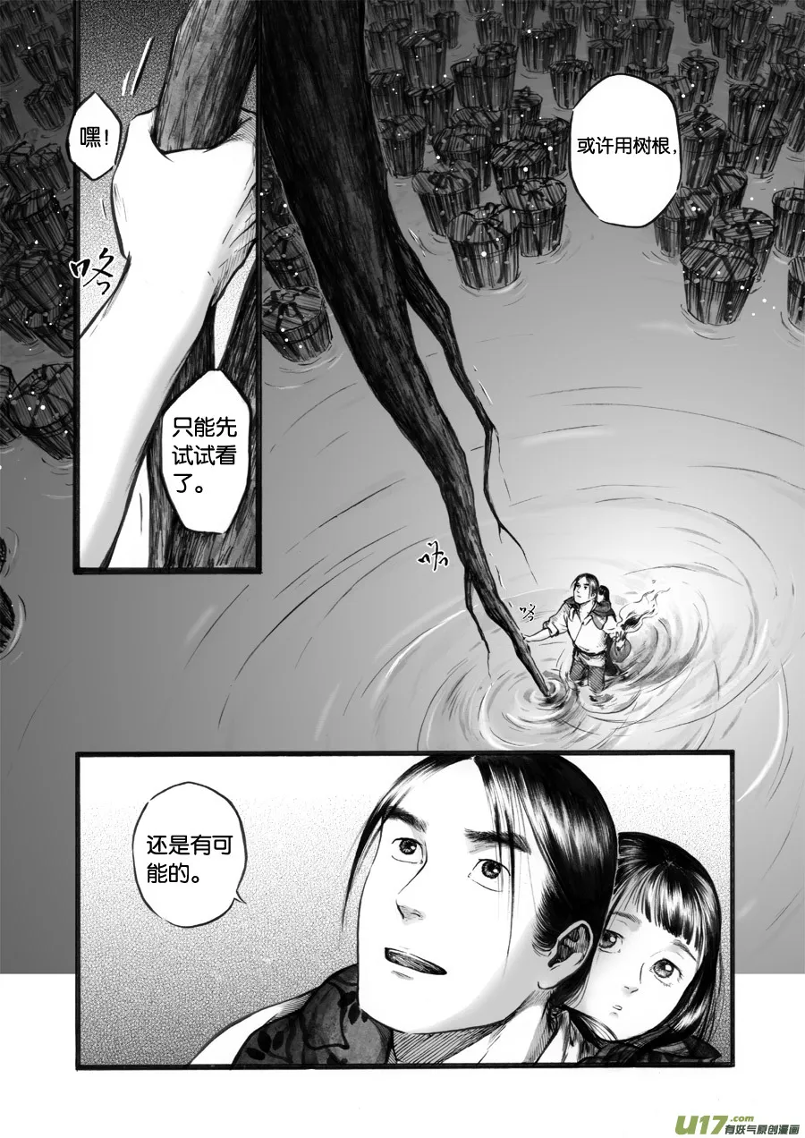 55 苍穹⑭ 第3页